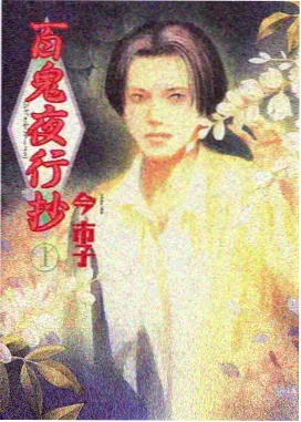 机器人之夏 科幻动画在线观看