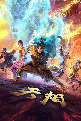 纸鸢少年 动漫在线免费播放