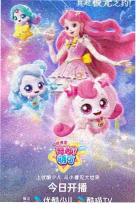 浮岛物语 奇幻动画在线免费视频